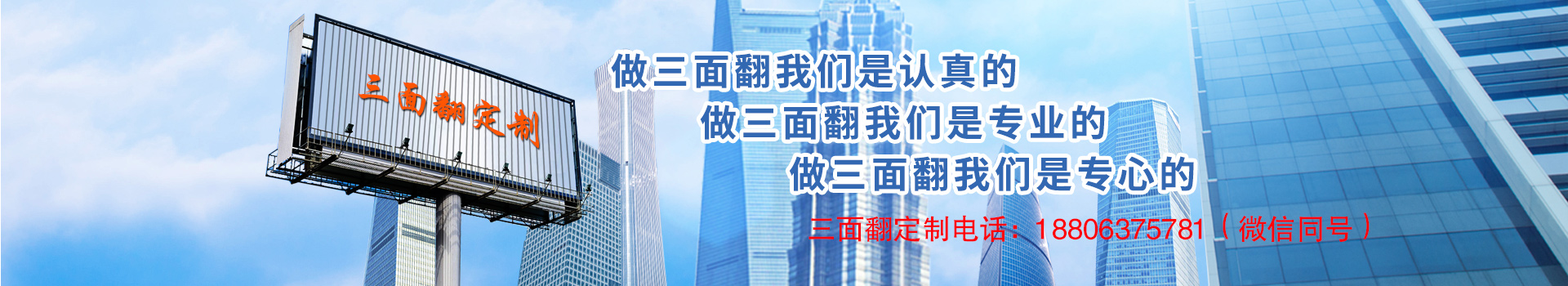 抖云裝三面翻廣告機(jī)